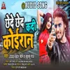 About Koiran Hh Chhede Chhed Kar Dihi Song