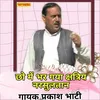 Chho Me Bhar Gaya Kshatriya Narsultaan