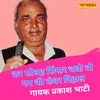 About Kar Solah Singaar Chali Wo Mag Ki Kanwar Nihaal Song