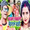 About Kajal Raghwani Mehraru Chahi Song