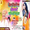 Dewra Niharela Jobanwa A Saiya Chadte Fagunwa Bhojpuri Song