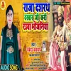 Raja Dasrath Darvar Ji Kari Rauwa Bhojpuri Bhojpuri Song