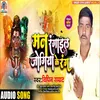 About Man Regain Jogiya Ke Rang Bhojpuri Song