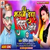 About Bauji Dewara Tohar Khoje Bhojpuri Song