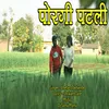 About Porgi Patli MARATHI Song