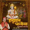 Hanuman Chalisa Bhakti song