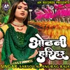 About Odhani Harihar Bhojpuri Song