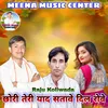 About Chori Teri Yad Satave Dil Rove Meenawati Song