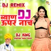 Byan Dj Upar Nach Rajasthani