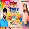 Pura Jakhania Hilawale Ba Bhojpuri Song