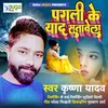 Pagali Ke Yaad Satawela Bhojpuri Song