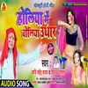 Holiya Me Choliya Udhar Bhojpuri Song