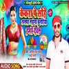 About Kekara Pe Sohe Tanpar Lahnga Chunariya Hamre Devru Bhojpuri Song Song