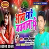 About Aakh Mare Jaymala Me Bhojpuri Song