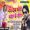 About Bhej Dehab Photo Bhatar Ke Tora Bhojpuri Song