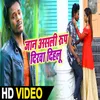 About Jaan Asli Rup Dikha Dihlu Bhojpuri Song