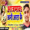 About Aajmav Jani Ara Ke Song