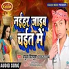 About Naihar Jaib Chait Me Song