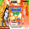 About Naiya Lagada Hamaro Beda Par Hamaro Guru Ji Ho Bhojpuri Song Song