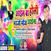 Darad Har Gathiya Ke Haradiya Ye Gori Bhojpuri Song