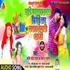 About Chadate Fagunawa Hamaro Bigade La Manawa Hamari Bhauji Bhojpuri Song Song