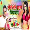 About Aawa Ae Gori Rang Dal Dehi Bhojpuri Song Song