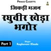 Jikdi Bhajan Raghuveer Kheda Bhagor Hindi