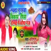 Lattha Guraha Bikay Piya Thelawa Pe Kopa Ganj Bhojpuri Song