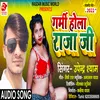 About Garmi Hola Raja Ji Bhojpuri Song