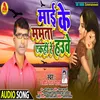 About Mai Ke Mamta Ekhi Re Haue Bhojpuri Song Song