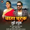 About Chaha Ghutuk Uttrakhandi Song