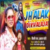 About Jhalak Dikha Ja BHOJPURI Song