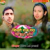 About Shilpi Raj Viral Video Khortha Song