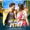 About Chal Jaai Lathi Bhojpuri Song