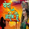 About Banda Garib Hai Maiya Hindi Song