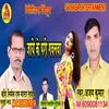 About Jaye Ke Pari Gwanwa Bhojpuri Song Song