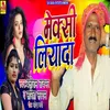 About Maxi Liyada Bhojpuri Song Song