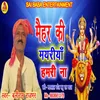 Maihar Ki Mayariya Hamari Na Bhojpuri Song