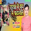 Sushant Ke Yad Me Shardhanjali Bhojpuri Song