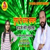 About Super Se Upar Saman Bhauji Tore Naiharwa Bhojpuri Song Song