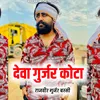 About Deva Gurjar Kota Song