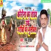 Karona Ka Tandav Urf Garibo Par Musibat Biraha Song