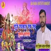 About Guje Jaikara Jab Jab Devi Bhojpuri Song Song