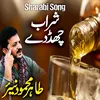 About Sharab Chad De Song