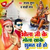 Bhola Ji Ke Gola Kha Ke Jhumat Rhe Ho Bhojpuri