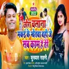 About Chalana Makee Ke Khetava maithili Song