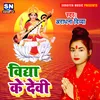 About Vidya Ke Devi Bhojpuri Song