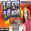 Tuhi Durga Tuhi Kali Bhojpuri