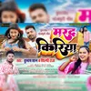 About Marad Kiriya Bhojpuri Song Song