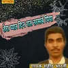 Tera Pyar Din Rat Tarsabe Piya